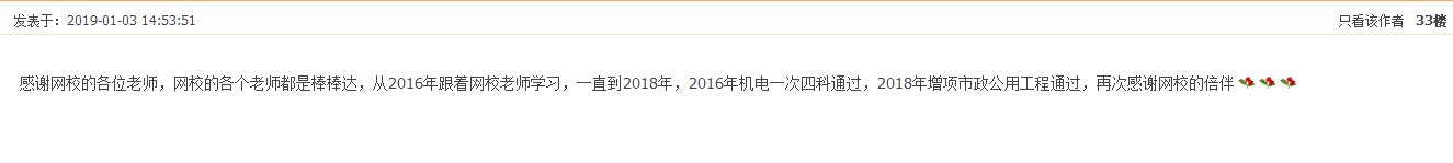 2018年一級建造師考試通過情況