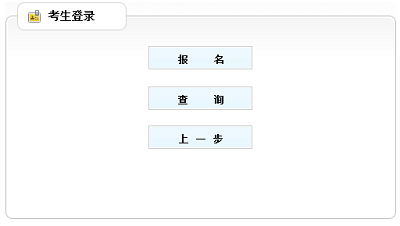 2019年天津二級建造師考試報名入口?開通，前往報名