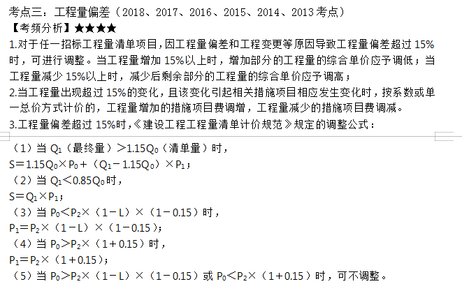 監(jiān)理工程師考點