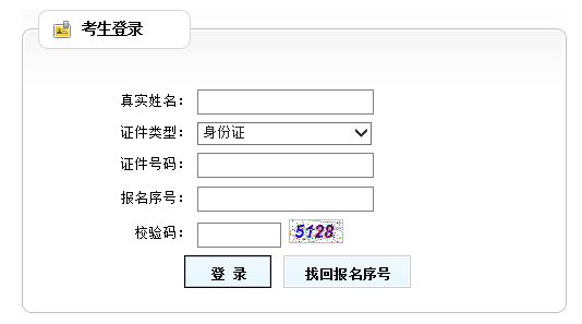 重慶2019年二級(jí)建造師準(zhǔn)考證打印入口