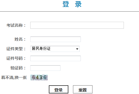 北京2019年二級(jí)建造師準(zhǔn)考證打印入口