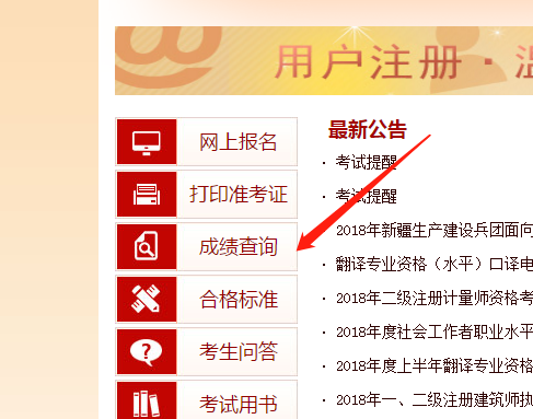 2018年造價工程師考試成績查詢