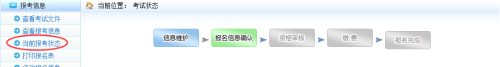 報(bào)名常見問題：2018年監(jiān)理工程師報(bào)名信息如何修改？