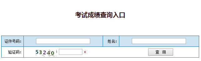 廣西二建成績查詢?nèi)肟?42197