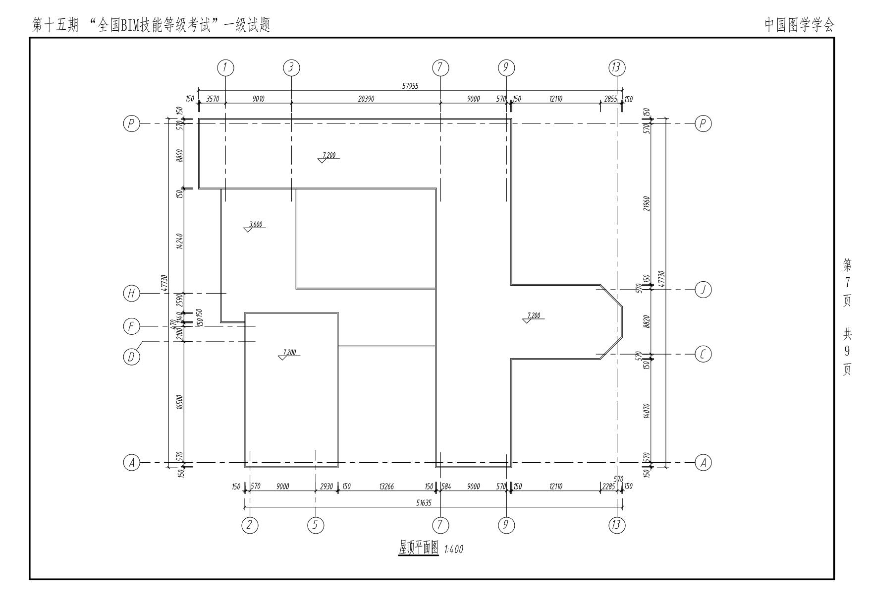 第十五期BIM一級(jí)_7