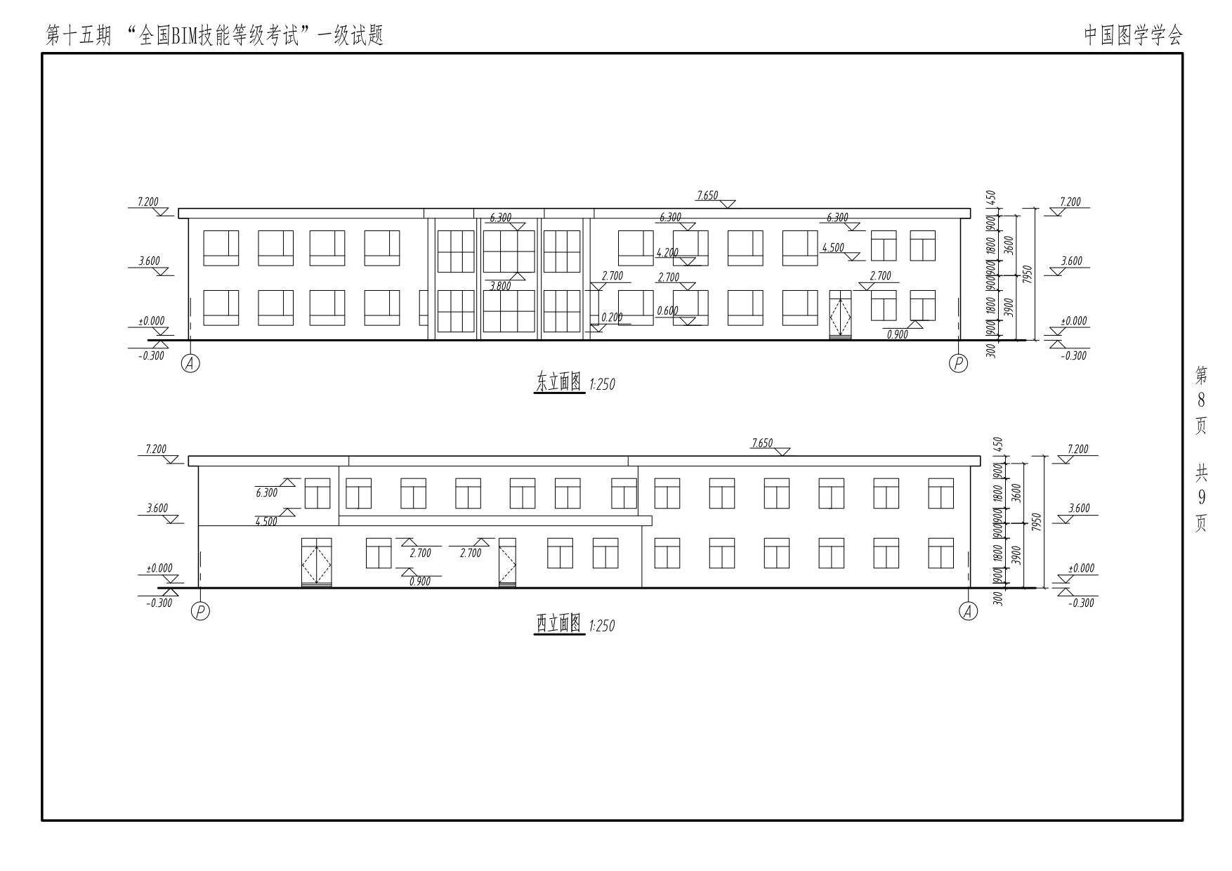 第十五期BIM一級(jí)_8