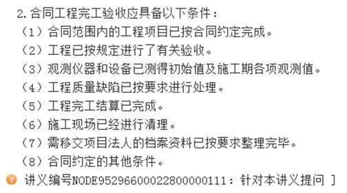 建設工程教育網(wǎng)二級建造師考試