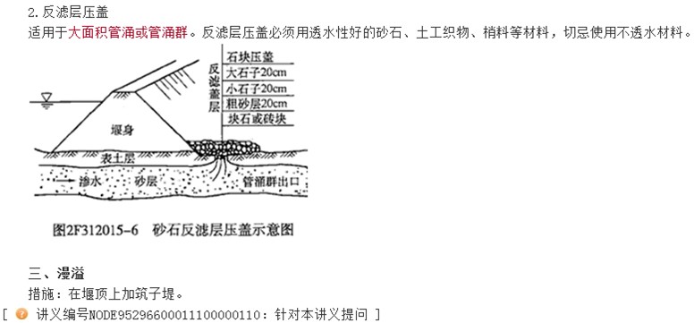 建設工程教育網(wǎng)二級建造師考試