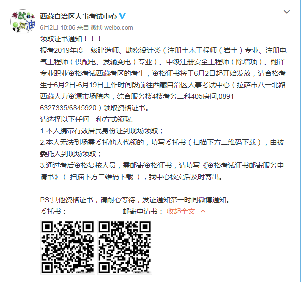 西藏一級建造師證書領(lǐng)取