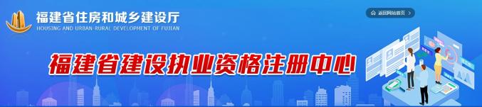 福建二級建造師考試報名文件