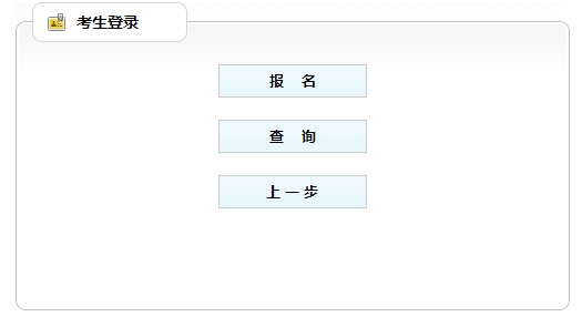 遼寧房地產(chǎn)估價師報名入口