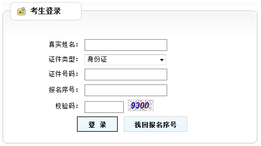 2020年天津二級建造師成績查詢