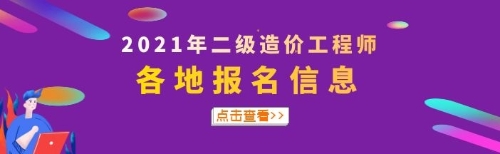 2021二造報名專題