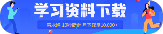 一級(jí)建造師免費(fèi)資料