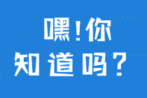 一級(jí)建造師備考