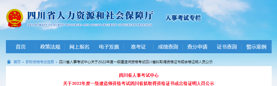 四川省人力資源和社會(huì)保障廳