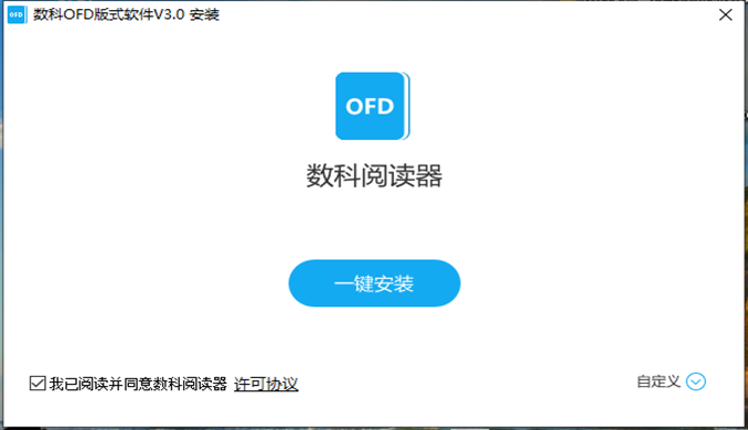 安裝閱讀器，點(diǎn)擊一鍵安裝