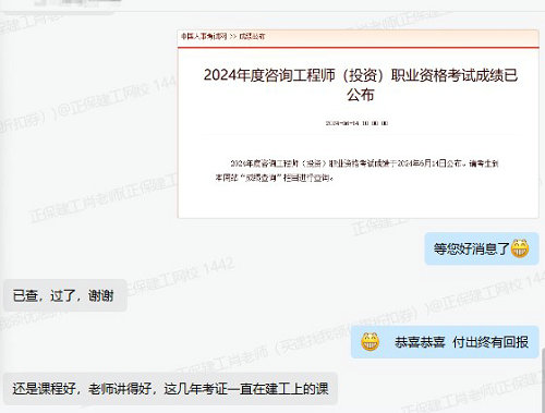 準(zhǔn)備拿證了！已通過注冊咨詢工程師考試 一起來分享喜悅！