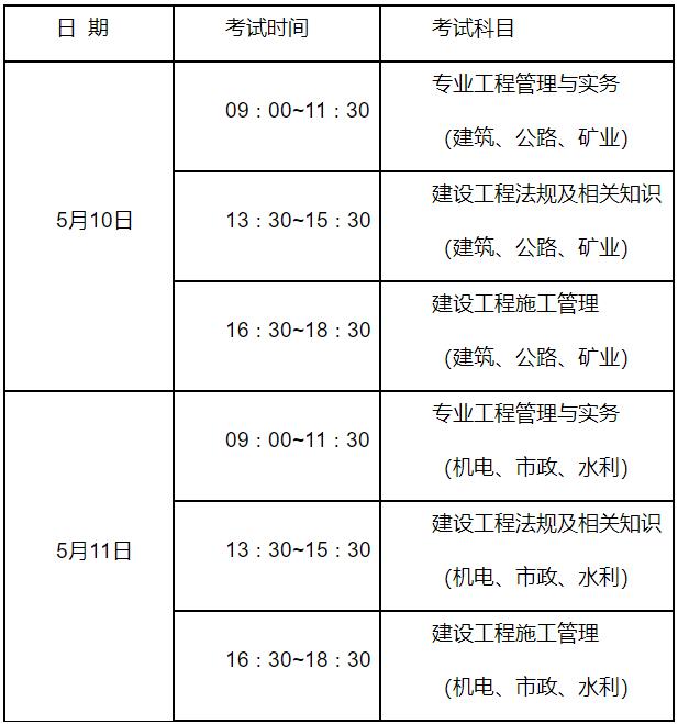 江蘇二建開始時(shí)間安排